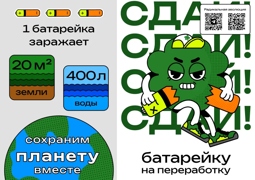 Макет "Клевер"